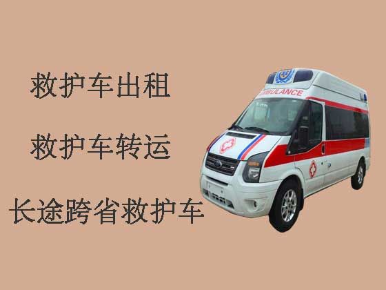 湛江120救护车出租跨省转运病人